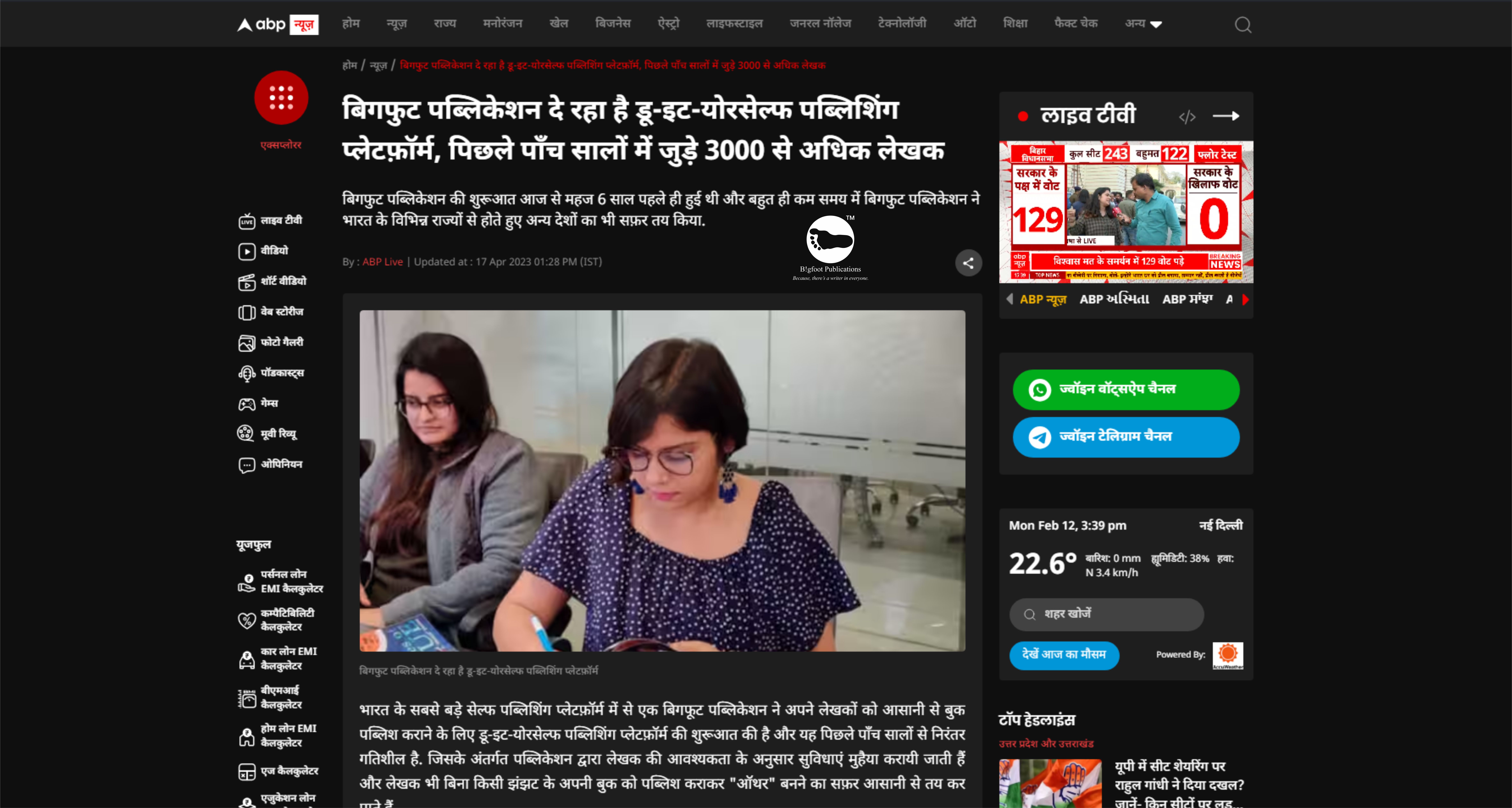 News Coverage